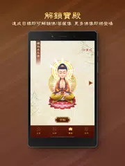 念佛助手 XAPK download