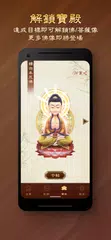 念佛助手 XAPK download