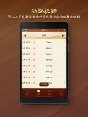念佛助手 XAPK download