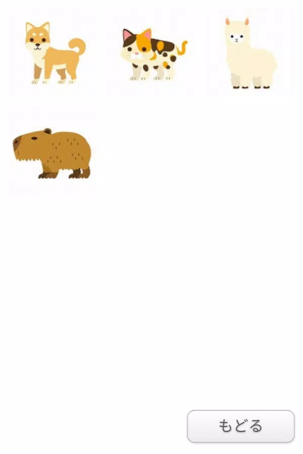 下載 無料 しゃべる 動物図鑑 こども向け 的安卓版本