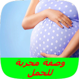 وصفة الرسول للحمل السريع