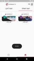 Connect POS Cartaz