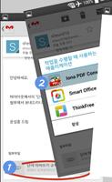PDF Converter by IonaWorks 포스터