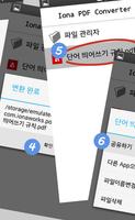 PDF Converter by IonaWorks 스크린샷 2
