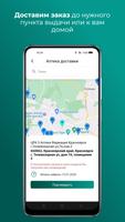 Аптека 24farmacia.ru скриншот 3