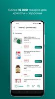 Аптека 24farmacia.ru скриншот 1