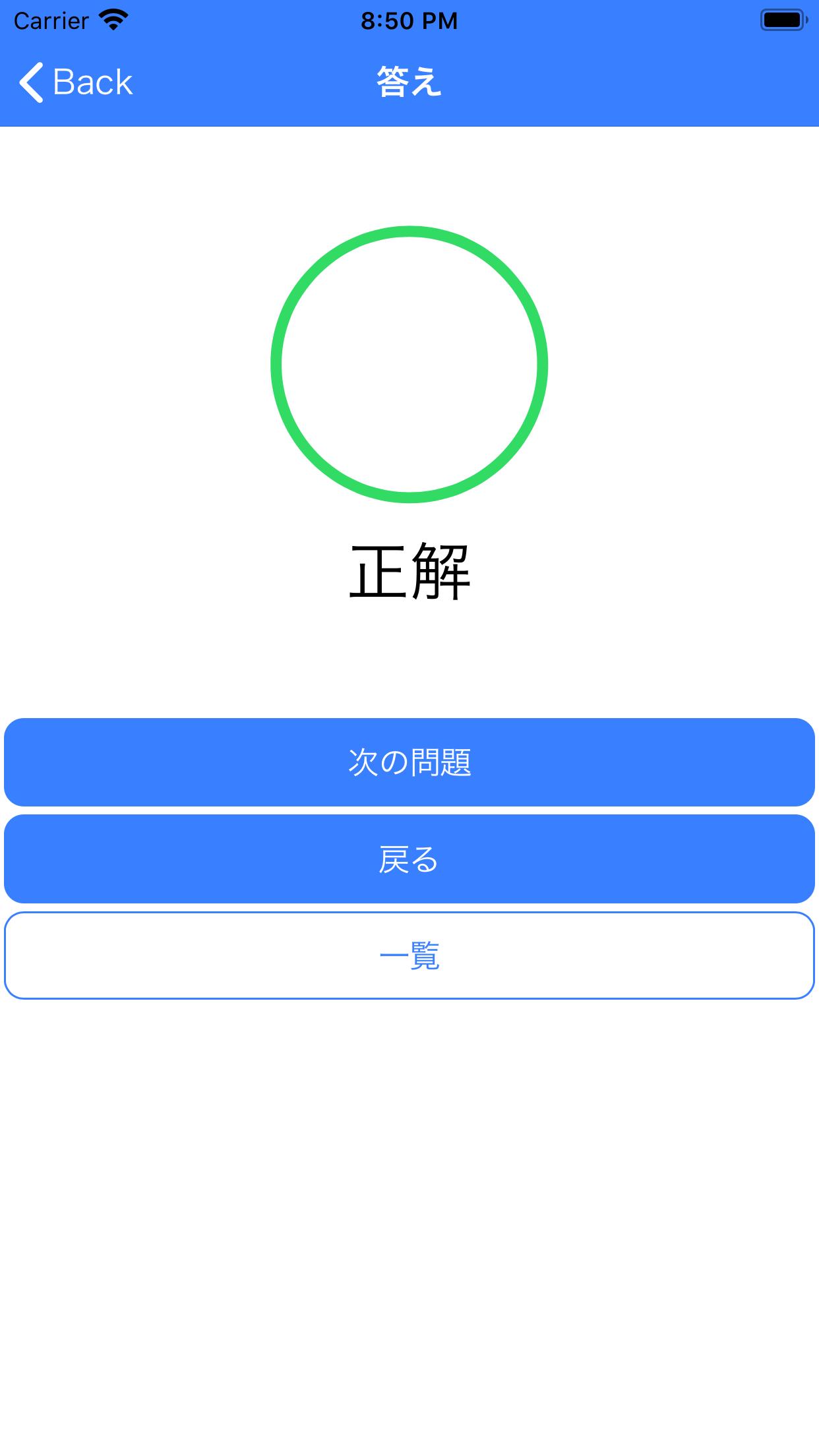 Metest 臨床工学技士国家試験 For Android Apk Download