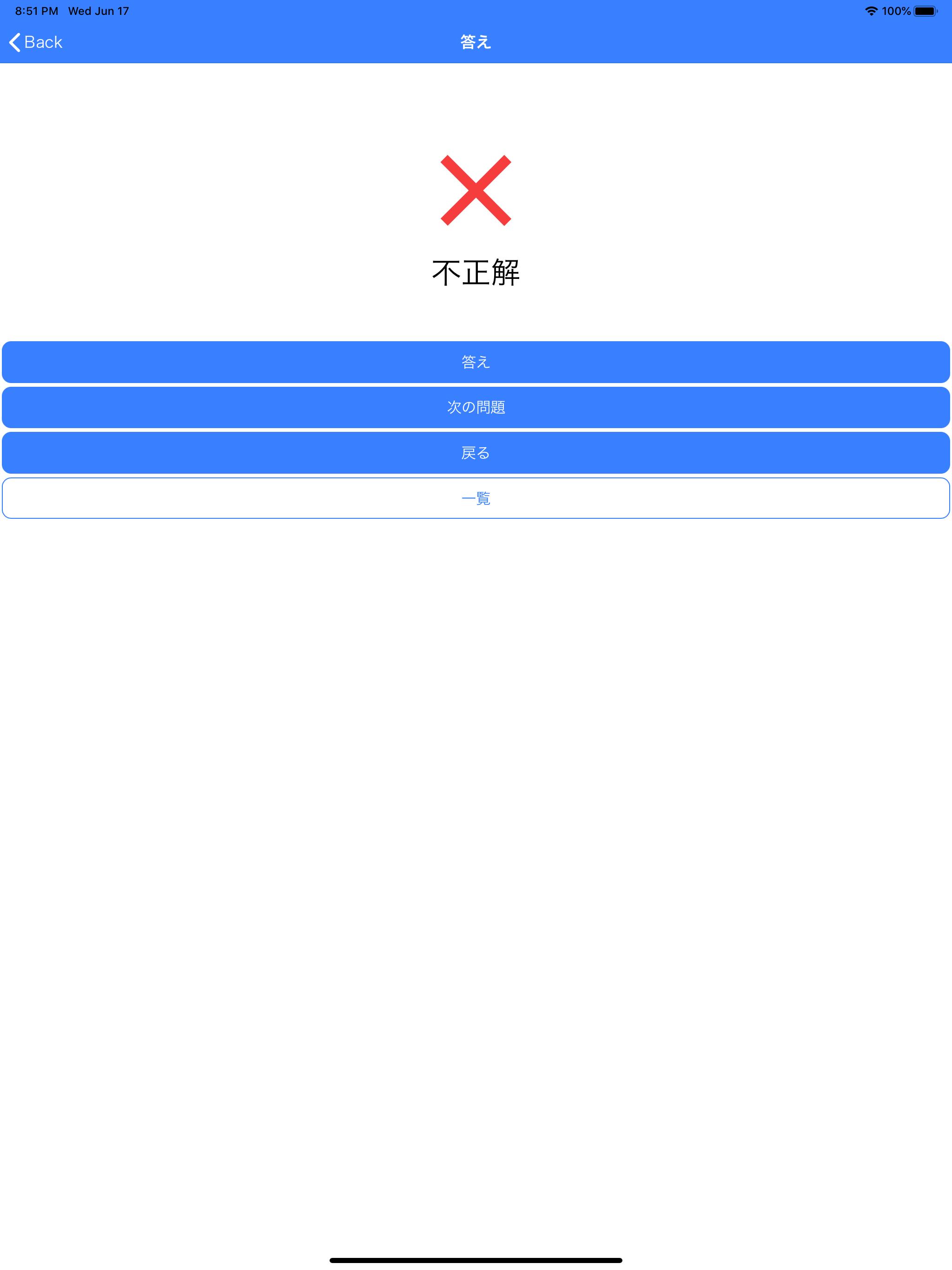 Metest 臨床工学技士国家試験 Para Android Apk Baixar Metest 臨床工学技士国家試験 Para Android Apk Baixar