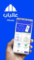 Albaap الملصق