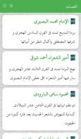البردة imagem de tela 1