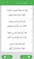 البردة imagem de tela 2