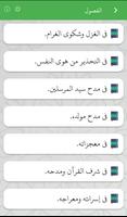 البردة imagem de tela 3
