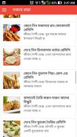 মজার রান্না - Mojar Ranna постер