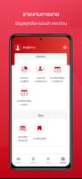 Check In (พนักงานขาย) screenshot 2