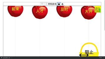 捕捉正确的相位游戏 Catching Correct Chi screenshot 3