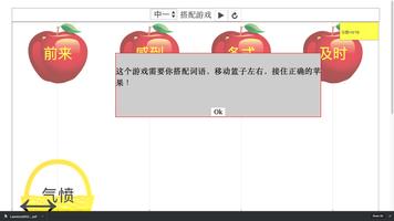 捕捉正确的相位游戏 Catching Correct Chi poster