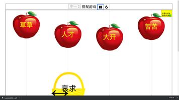 捕捉正确的相位游戏 Catching Correct Chi screenshot 1