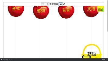 捕捉正确的相位游戏 Catching Correct Chi screenshot 2