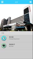 尊孔独中 多功能手机应用程式 CPSS Confucian الملصق