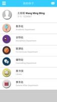 尊孔独中 多功能手机应用程式 CPSS Confucian تصوير الشاشة 1