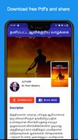 Tamil Christian Devotion 2023 스크린샷 3