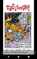 Eenadu Newspaper screenshot 2