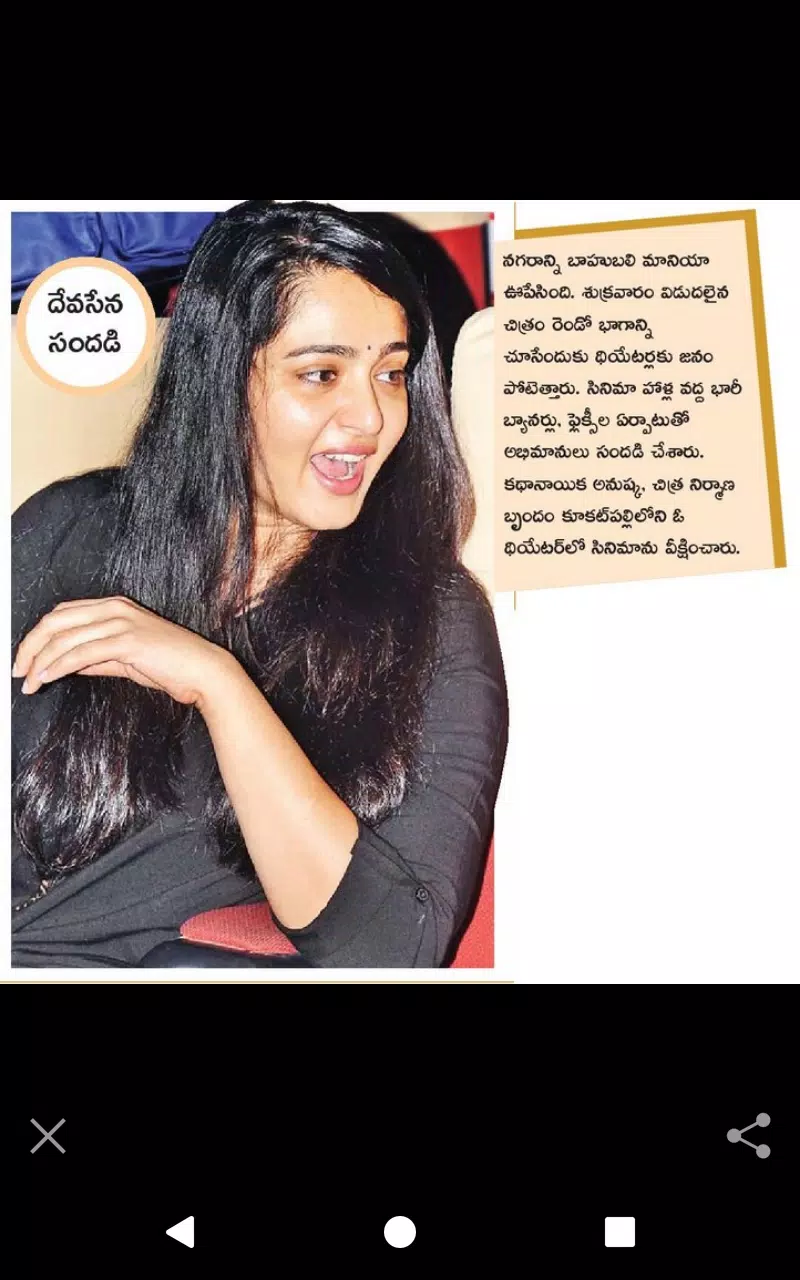 Eenadu Newspaper APK for Android Download Eenadu Newspaper APK for Android Download