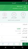 تأميناتي screenshot 1