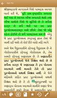 Shree GopalanandSwami ni Vato скриншот 3