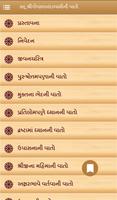 Shree GopalanandSwami ni Vato постер