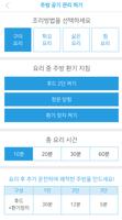 우리집공기관리 Screenshot 2