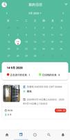 Mobility Work 计算机维护管理系统 海报