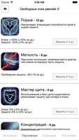 Heroes Sim скриншот 2