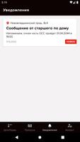 Дворецкий Ekran Görüntüsü 2