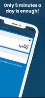 Learn Arabic with the Quran ảnh chụp màn hình 1