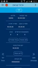 Birthright Israel Field App XAPK download