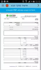 Birthright Israel Field App XAPK download