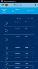 Birthright Israel Field App XAPK download
