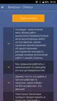 Тендеры для чайников. syot layar 2