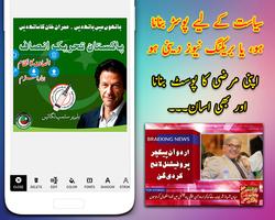 Urdu On Picture - Urdu Status poster