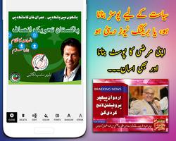 Urdu On Picture - Urdu Status पोस्टर
