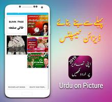 Urdu On Picture - Urdu Status скриншот 2