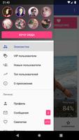 Взнакомстве — Знакомства и чат Ekran Görüntüsü 1