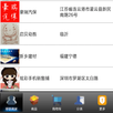 移联商家 APK