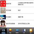 APK 移联商家