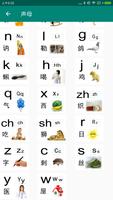 声母韵母－日语五十音 英语48个国际音标 26个字母 点读机 Affiche