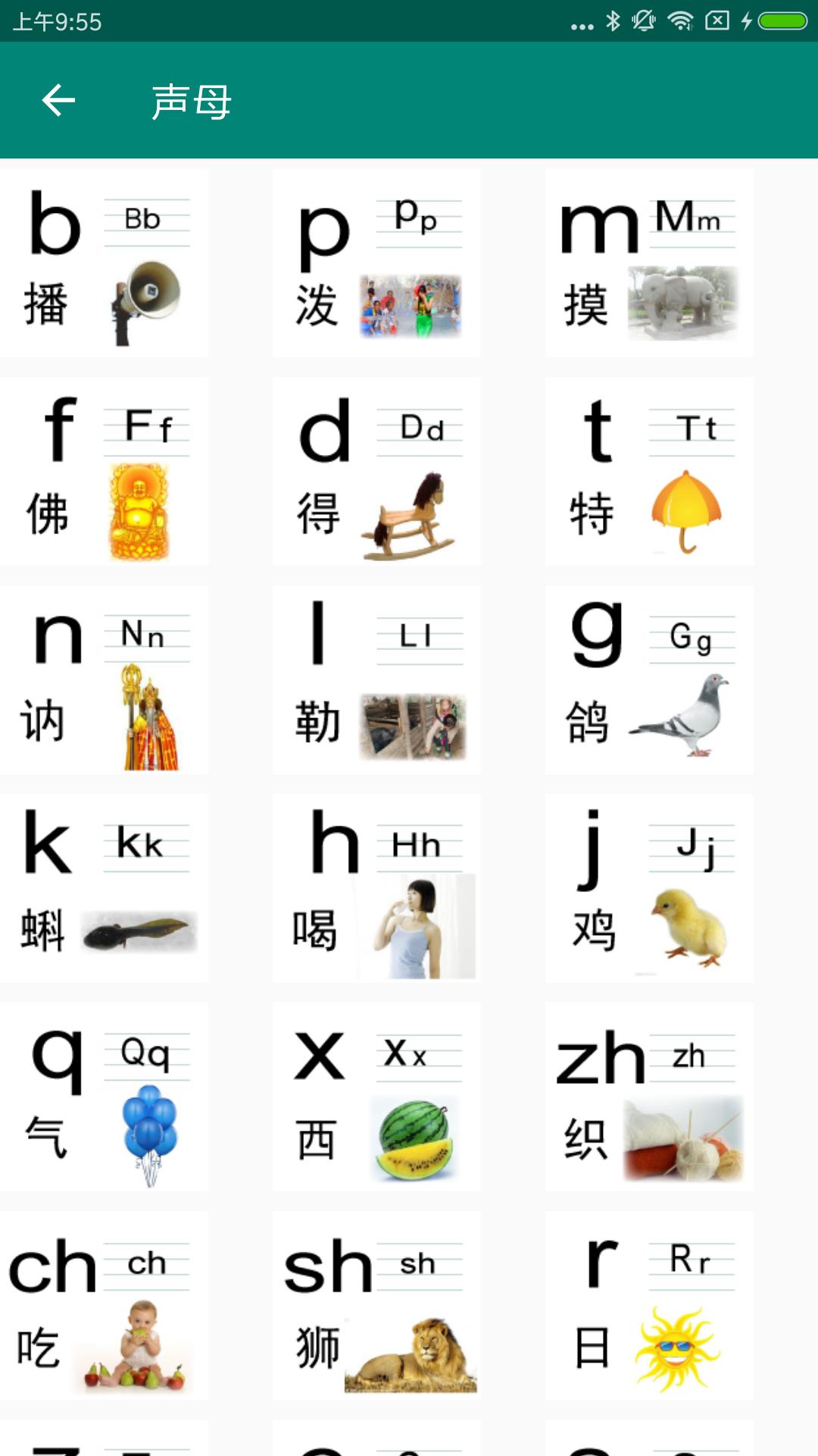 Apk 声母韵母 日语五十音英语48个国际音标26个字母点读机untuk Muat Turun Android