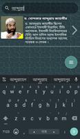 বাংলা ওয়াজ একাধিক বক্তাদের -  تصوير الشاشة 2