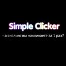 Simple Clicker APK