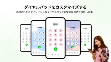 iCall 画面: 連絡先、通話 ポスター